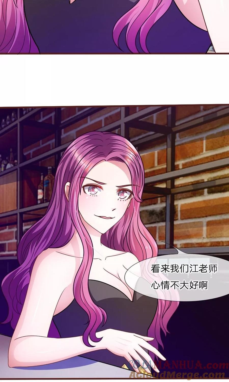 《血族前男友：甜美的咬痕》第37话 我会帮你如愿以偿！ 第7页