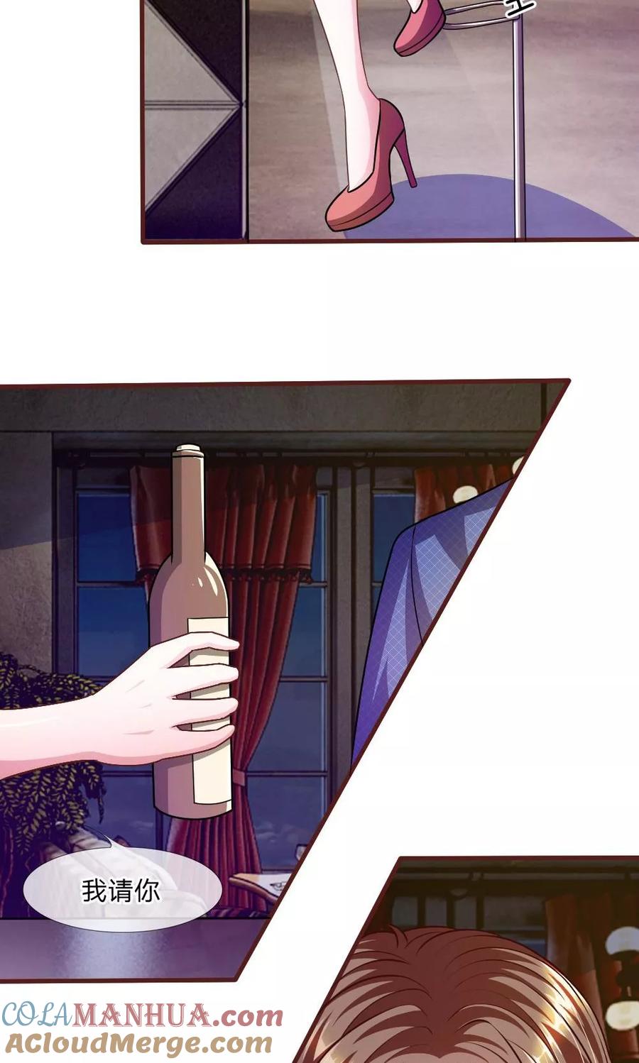 《血族前男友：甜美的咬痕》第37话 我会帮你如愿以偿！ 第5页