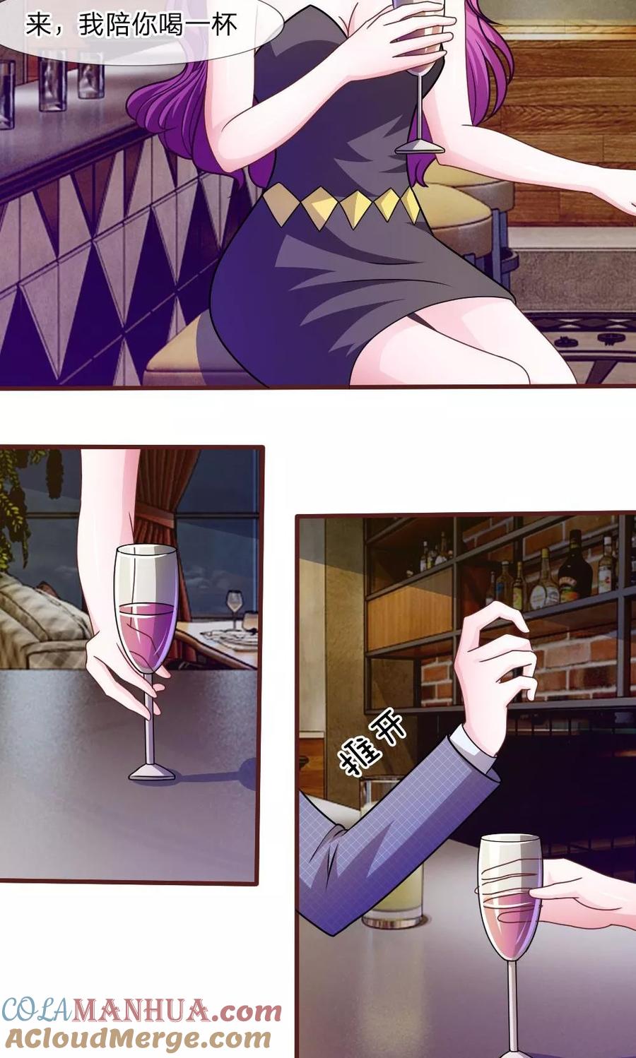 《血族前男友：甜美的咬痕》第37话 我会帮你如愿以偿！ 第9页