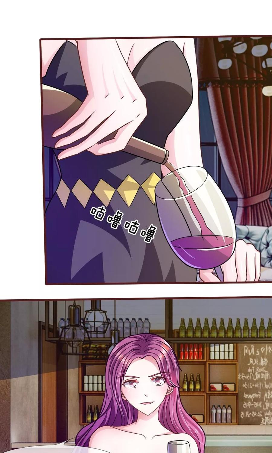 《血族前男友：甜美的咬痕》第37话 我会帮你如愿以偿！ 第8页