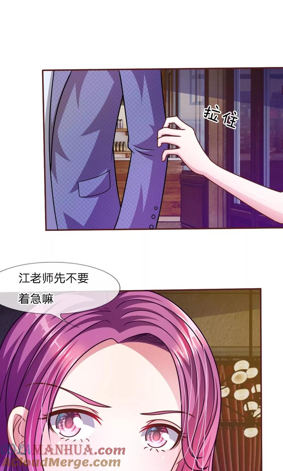 《血族前男友：甜美的咬痕》第37话 我会帮你如愿以偿！ 第15页