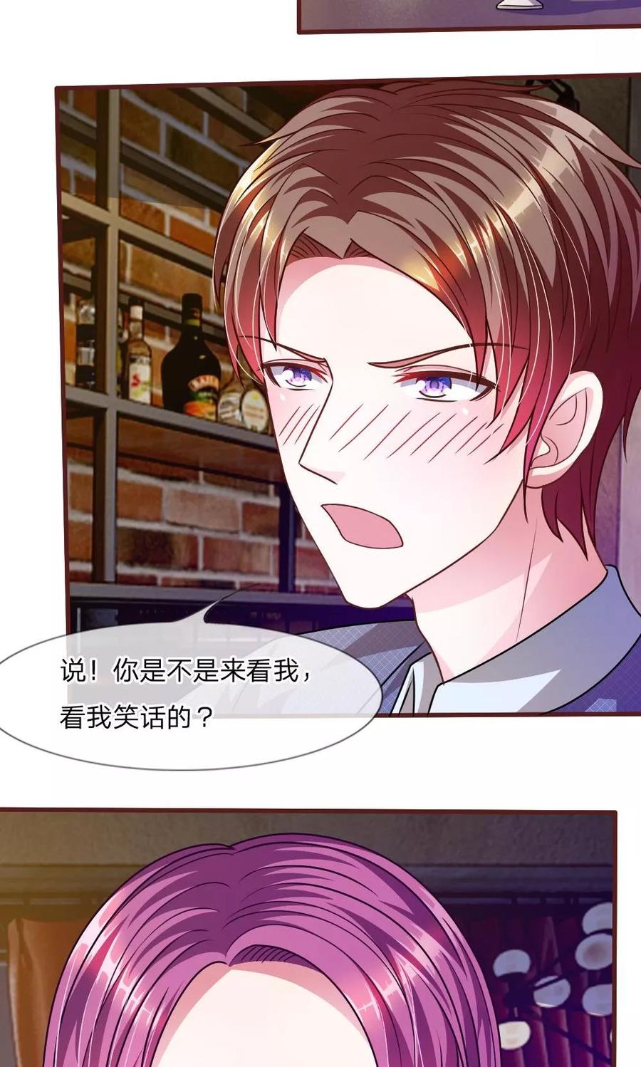 《血族前男友：甜美的咬痕》第37话 我会帮你如愿以偿！ 第10页