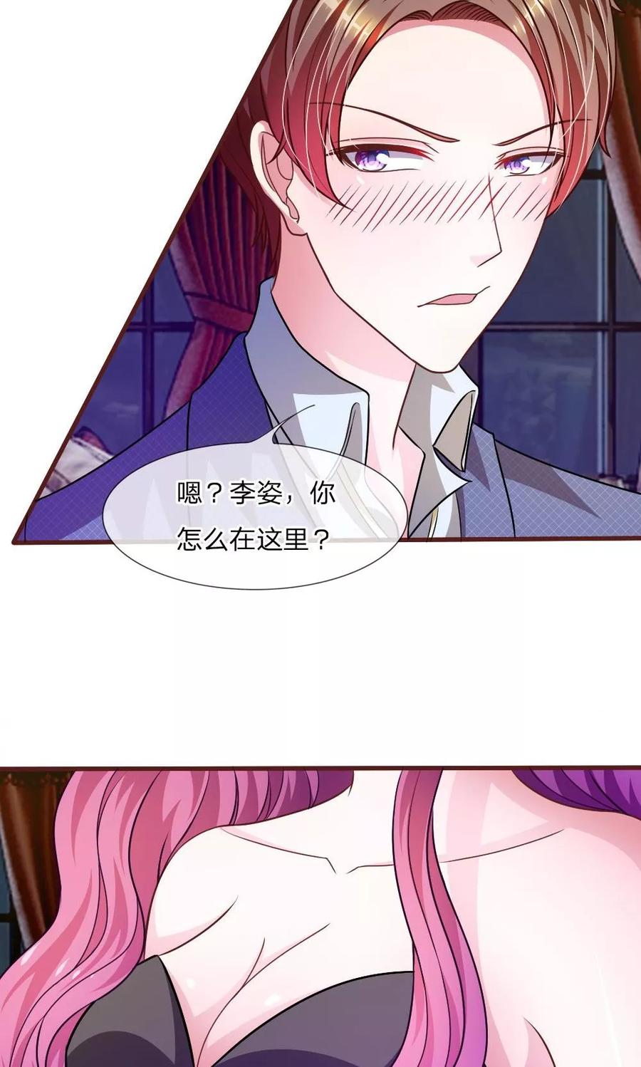 《血族前男友：甜美的咬痕》第37话 我会帮你如愿以偿！ 第6页