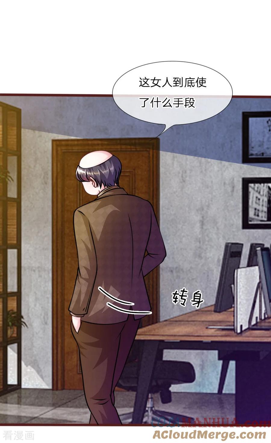 《血族前男友：甜美的咬痕》第38话 这个女人真是好手段 第6页