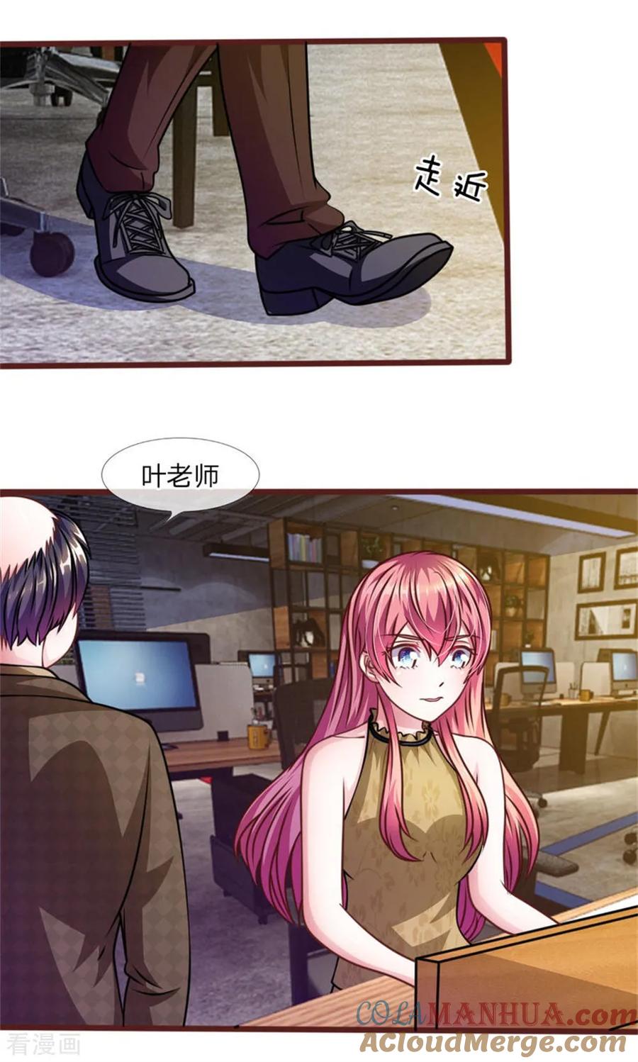 《血族前男友：甜美的咬痕》第38话 这个女人真是好手段 第4页
