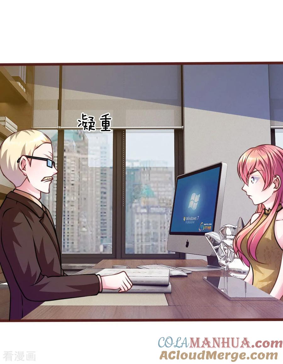 《血族前男友：甜美的咬痕》第38话 这个女人真是好手段 第9页