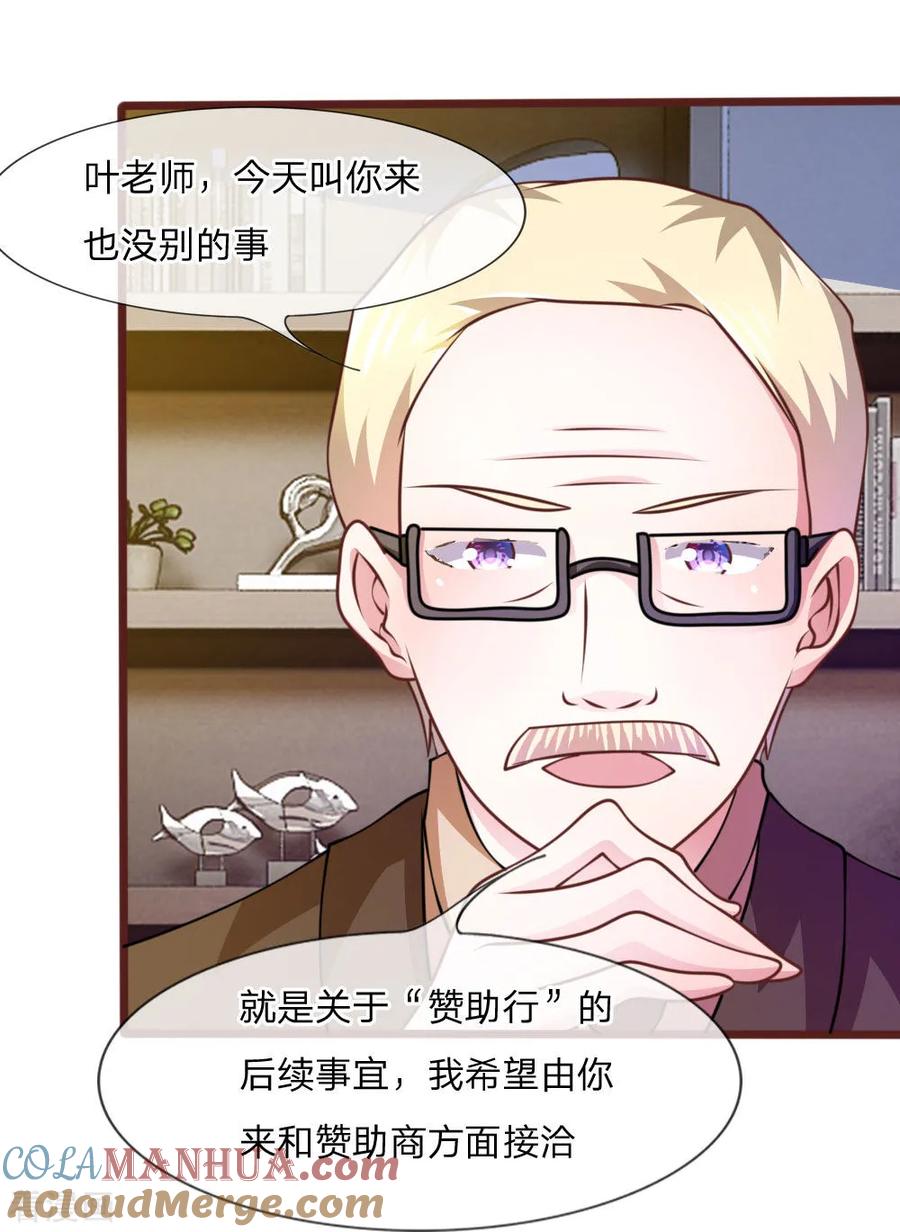 《血族前男友：甜美的咬痕》第38话 这个女人真是好手段 第10页