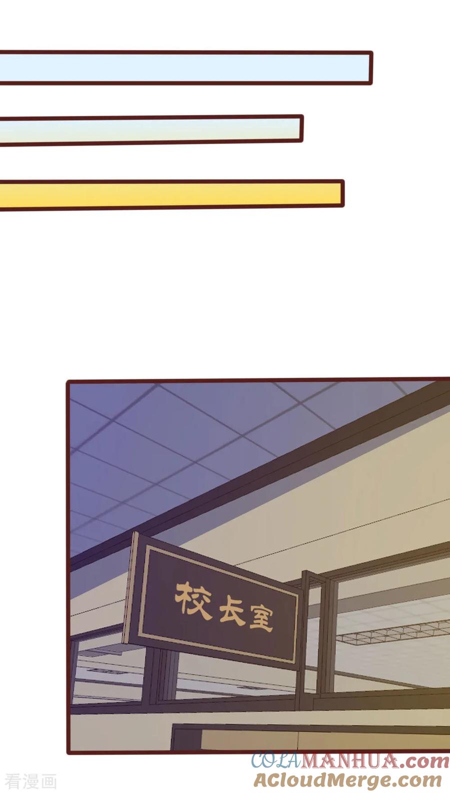 《血族前男友：甜美的咬痕》第38话 这个女人真是好手段 第8页
