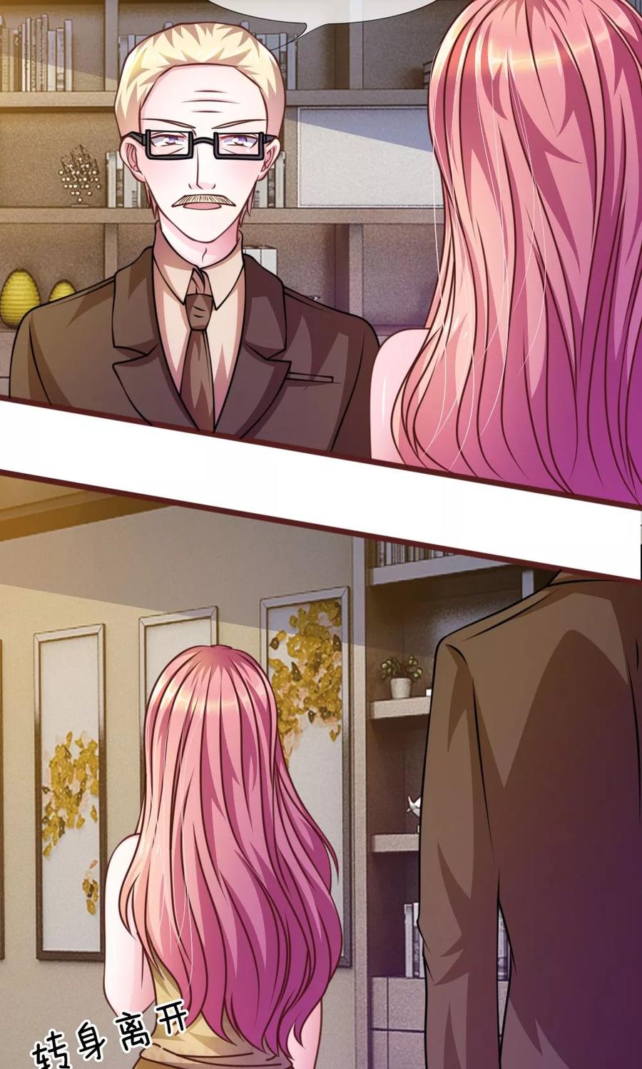 《血族前男友：甜美的咬痕》第39话 难道是因为他？ 第6页