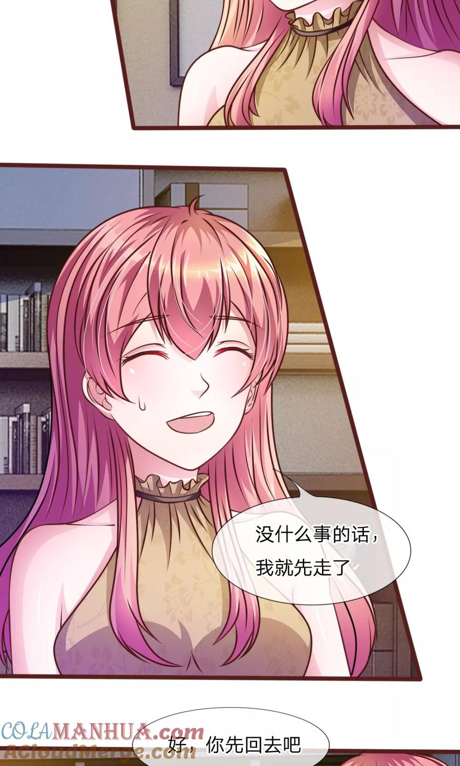 《血族前男友：甜美的咬痕》第39话 难道是因为他？ 第5页