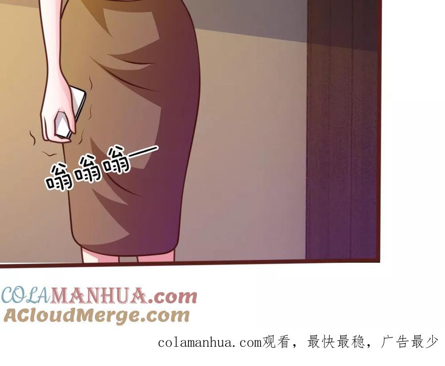 《血族前男友：甜美的咬痕》第39话 难道是因为他？ 第15页