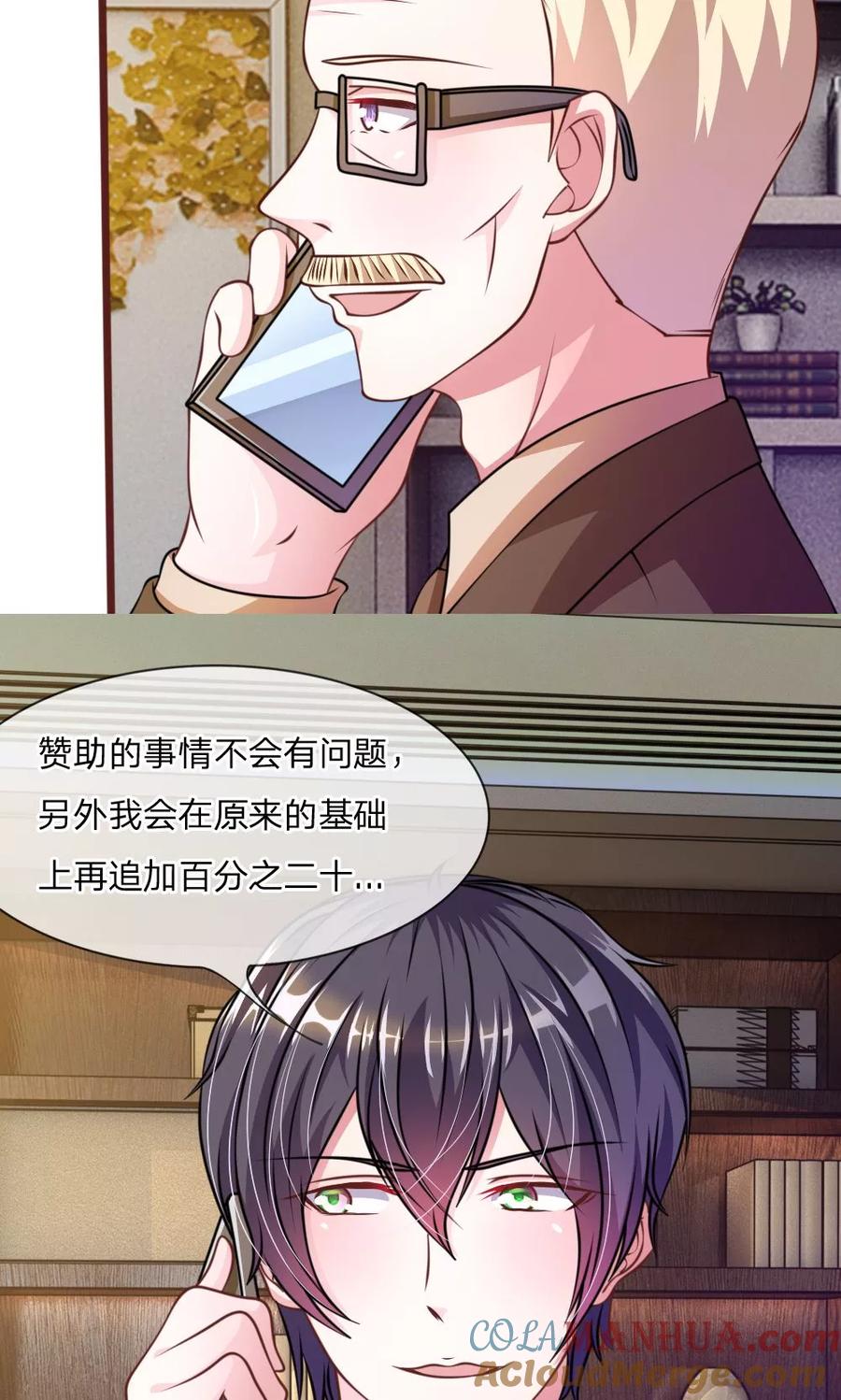 《血族前男友：甜美的咬痕》第39话 难道是因为他？ 第9页