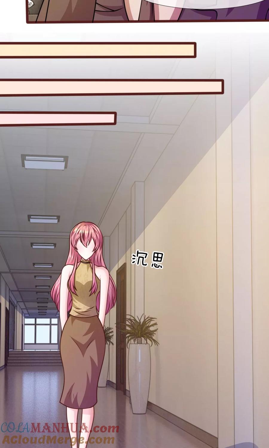 《血族前男友：甜美的咬痕》第39话 难道是因为他？ 第11页