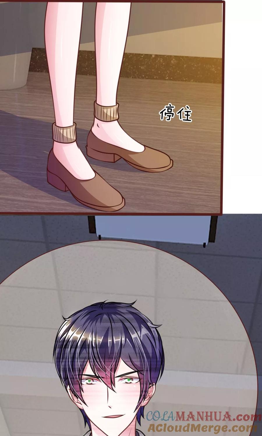 《血族前男友：甜美的咬痕》第39话 难道是因为他？ 第13页