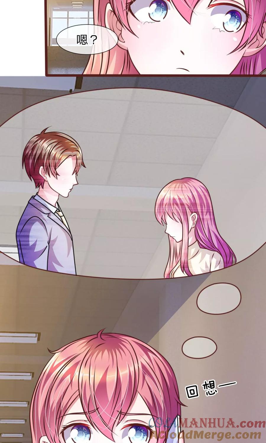《血族前男友：甜美的咬痕》第40话 难以拒绝的请求 第4页