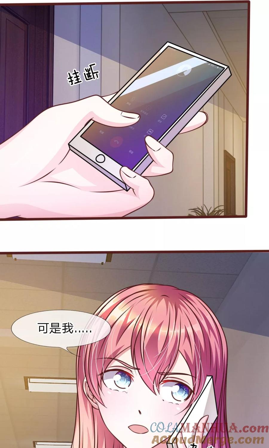 《血族前男友：甜美的咬痕》第40话 难以拒绝的请求 第11页