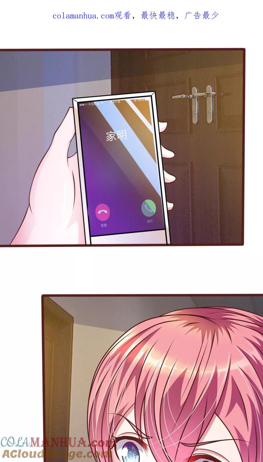 《血族前男友：甜美的咬痕》第40话 难以拒绝的请求 第1页