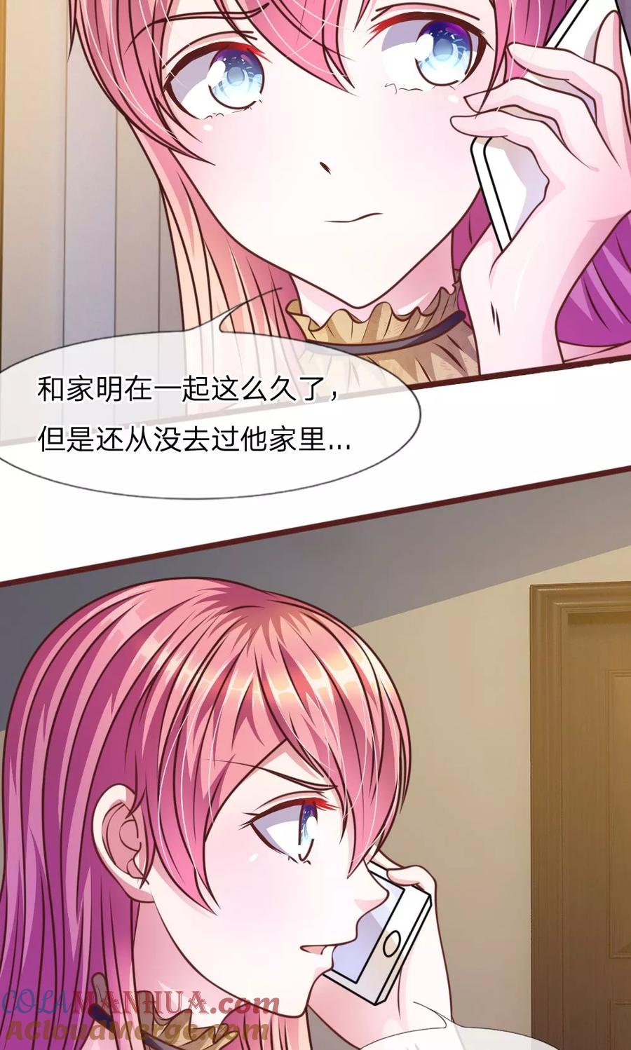 《血族前男友：甜美的咬痕》第40话 难以拒绝的请求 第9页