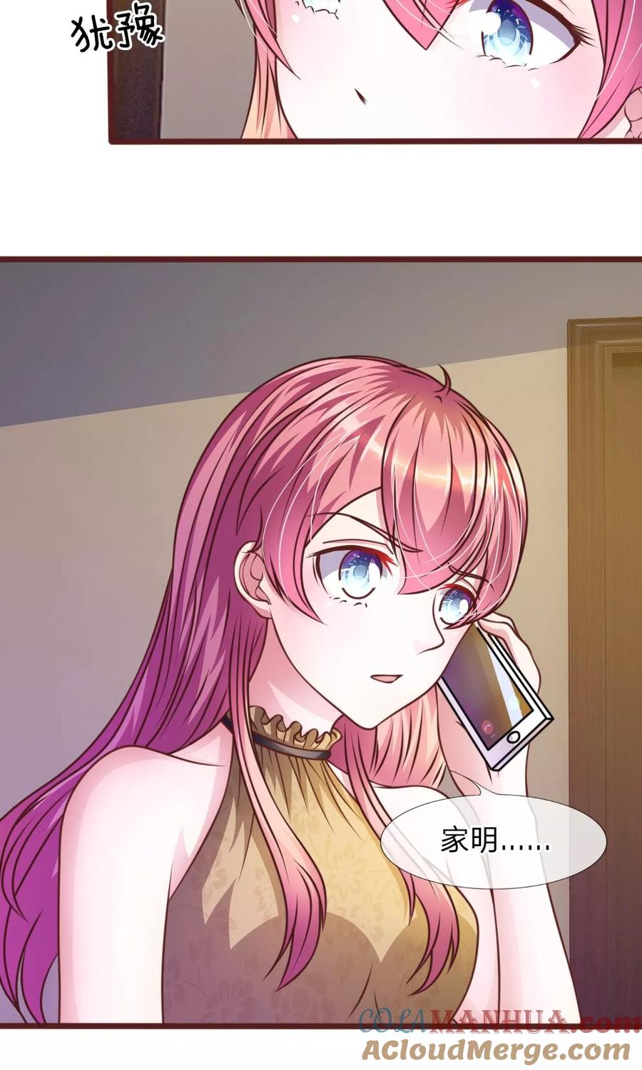 《血族前男友：甜美的咬痕》第40话 难以拒绝的请求 第2页