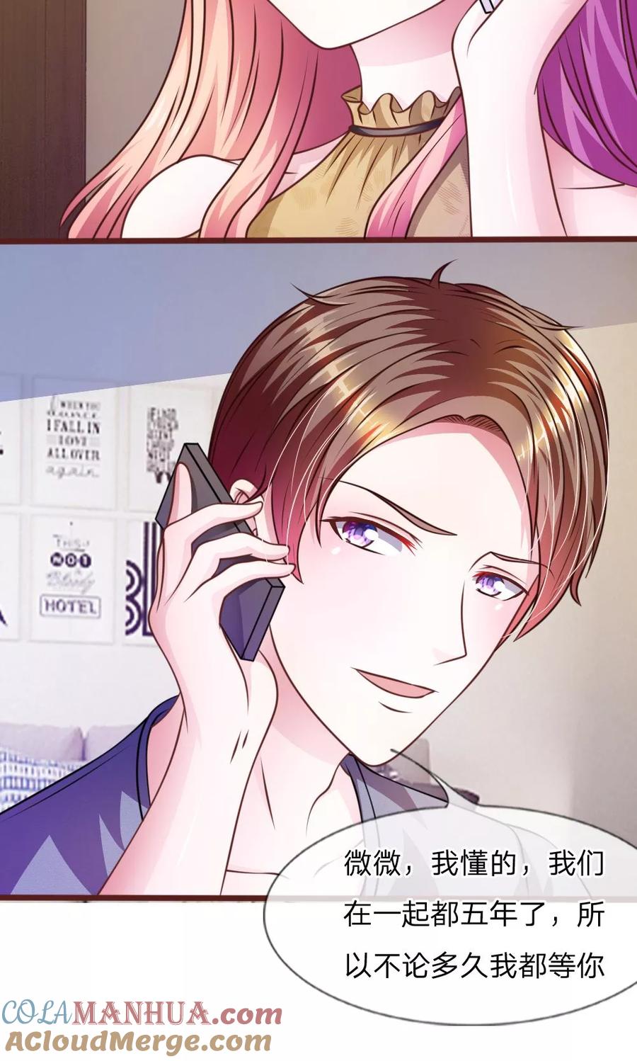 《血族前男友：甜美的咬痕》第40话 难以拒绝的请求 第6页