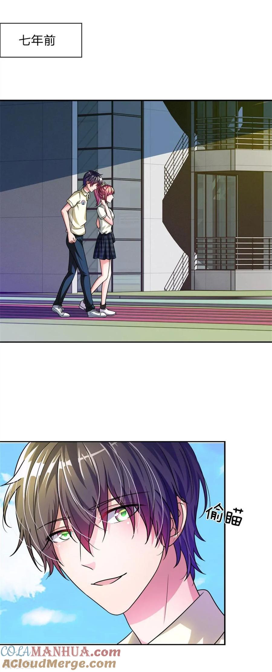 《血族前男友：甜美的咬痕》重置版第5-8话 她还是记忆中的样子 第31页