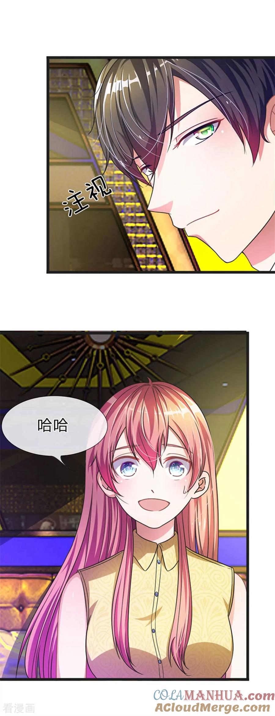 《血族前男友：甜美的咬痕》重置版第5-8话 她还是记忆中的样子 第17页