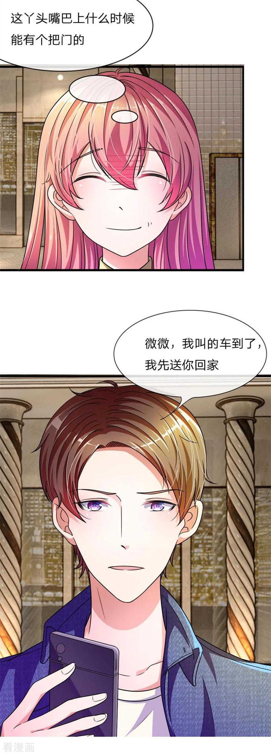 《血族前男友：甜美的咬痕》重置版第5-8话 她还是记忆中的样子 第28页