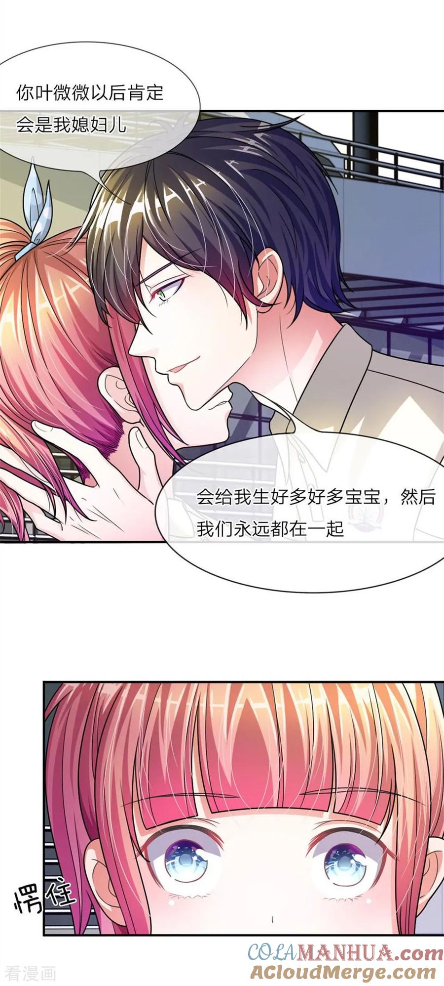《血族前男友：甜美的咬痕》重置版第5-8话 她还是记忆中的样子 第35页