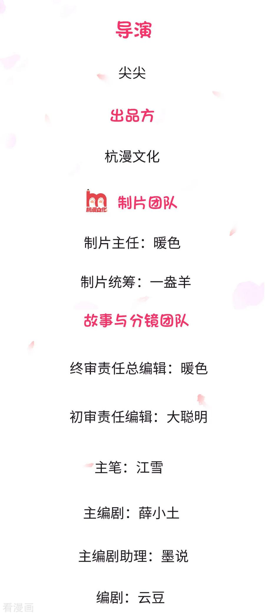 《血族前男友：甜美的咬痕》重置版第5-8话 她还是记忆中的样子 第2页
