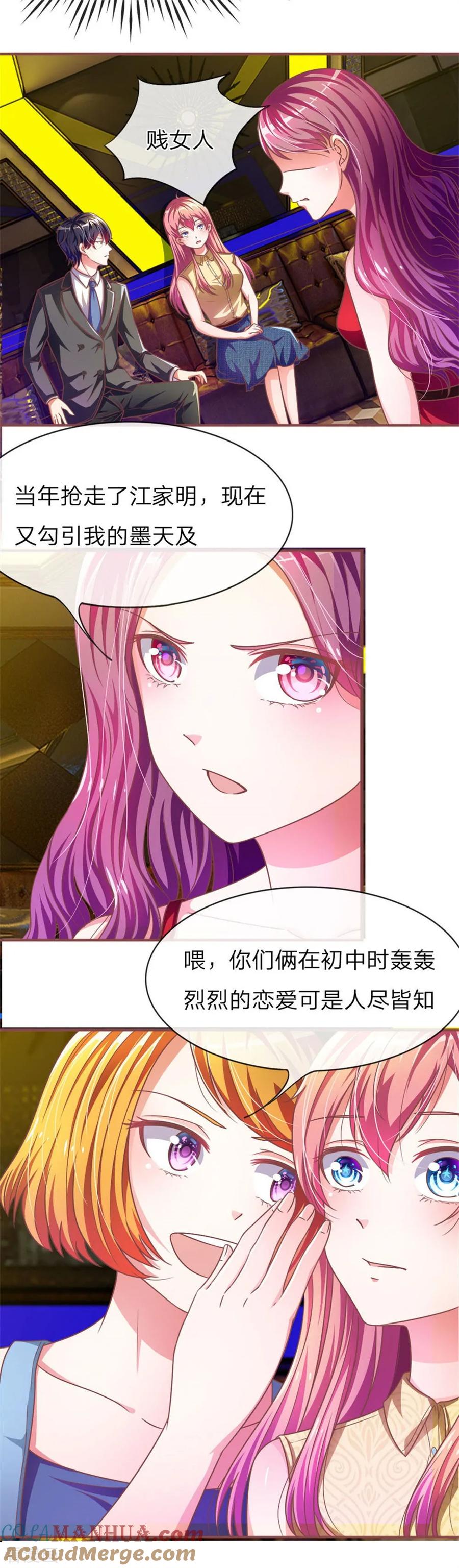 《血族前男友：甜美的咬痕》重置版第5-8话 她还是记忆中的样子 第11页