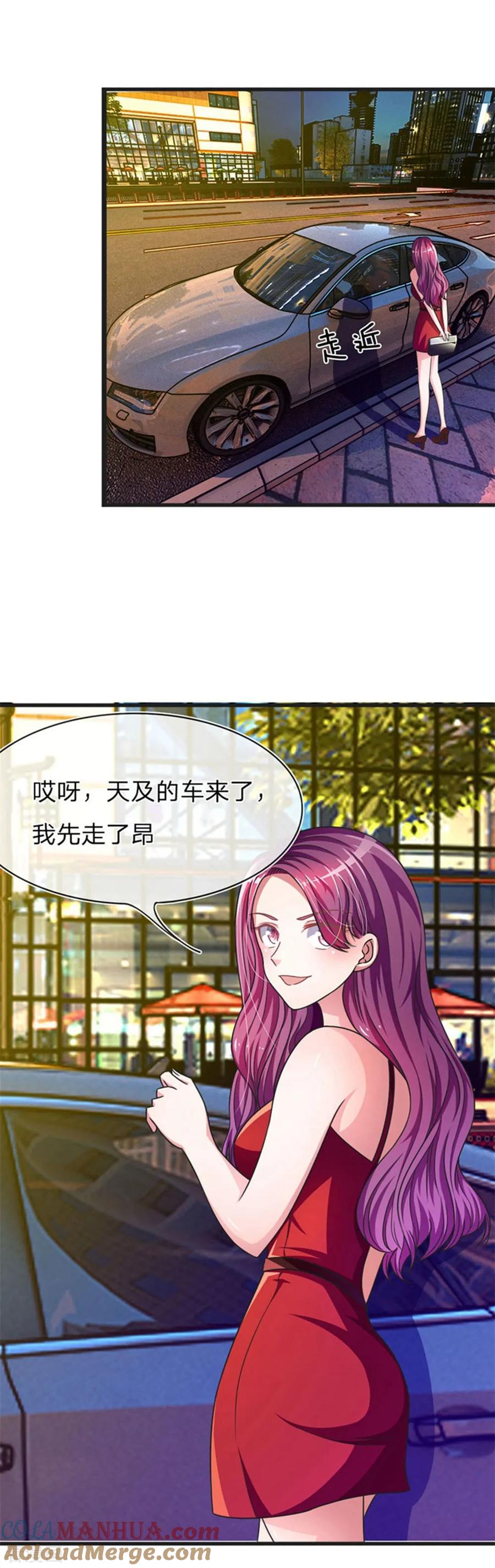 《血族前男友：甜美的咬痕》重置版第5-8话 她还是记忆中的样子 第23页