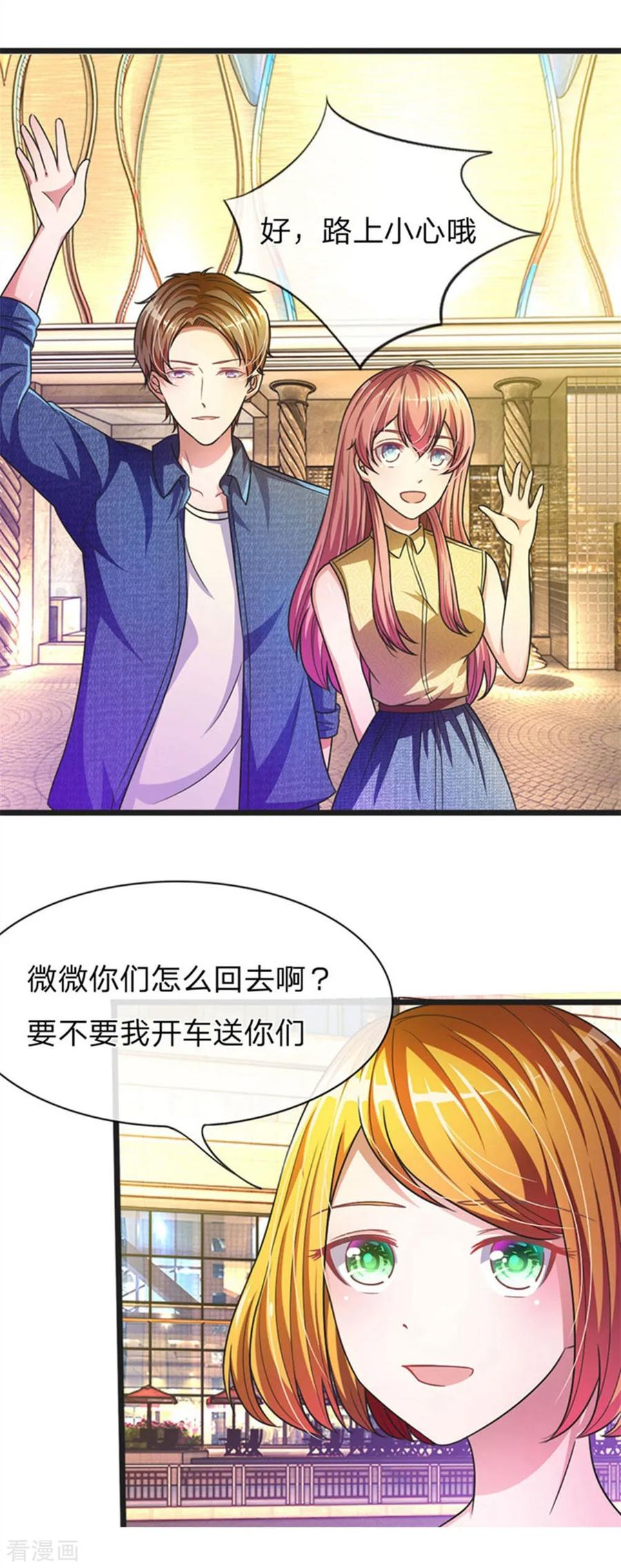 《血族前男友：甜美的咬痕》重置版第5-8话 她还是记忆中的样子 第20页