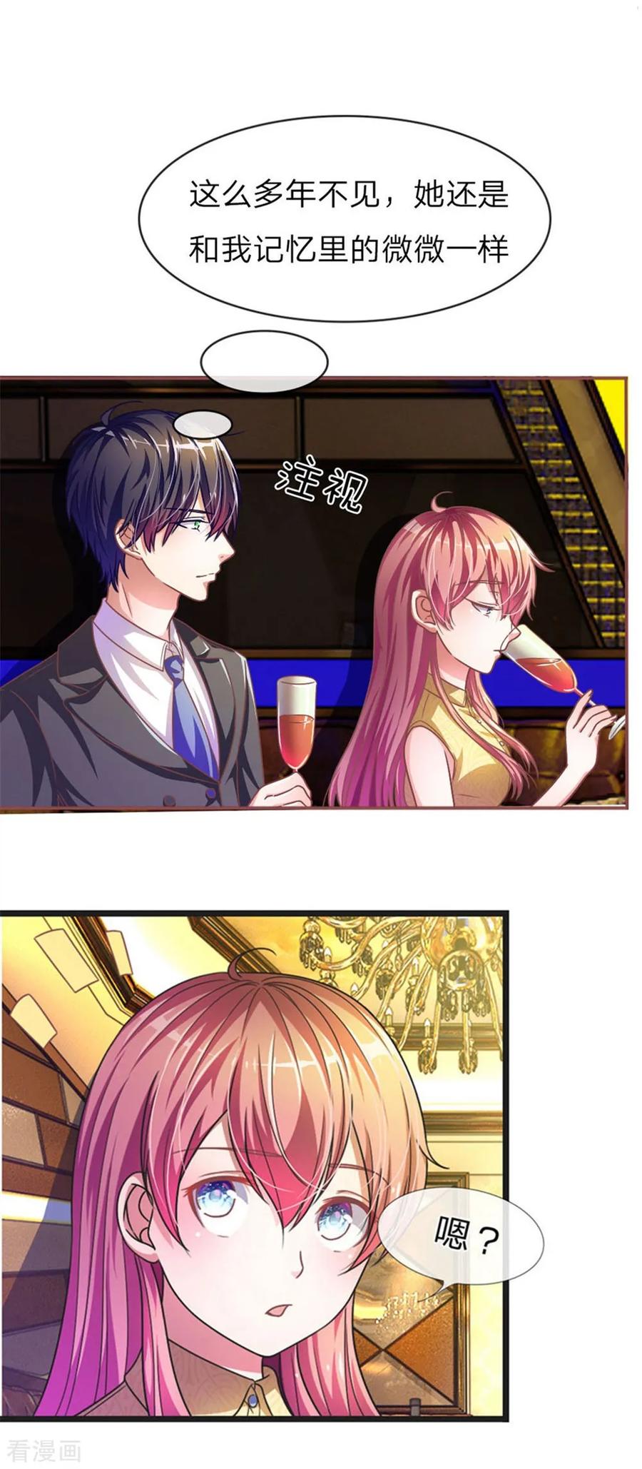 《血族前男友：甜美的咬痕》重置版第5-8话 她还是记忆中的样子 第16页