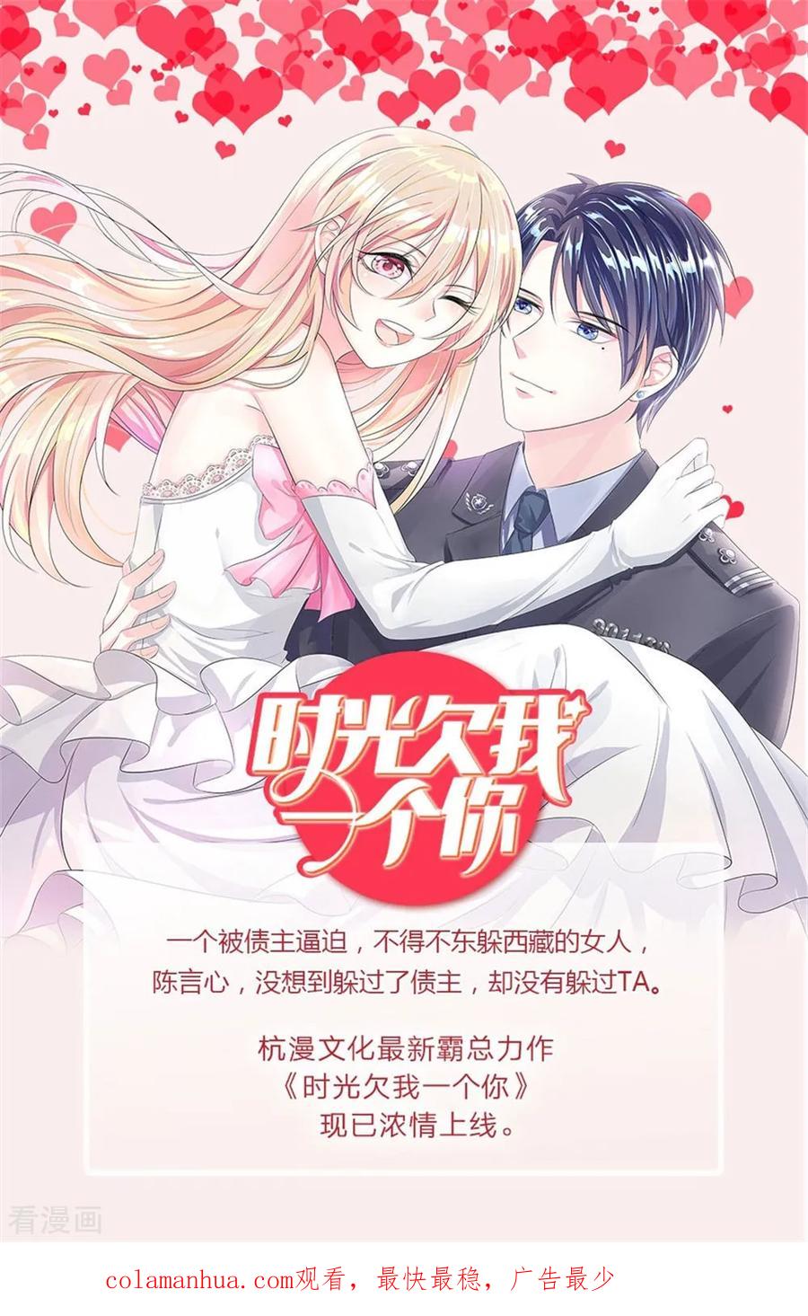 《血族前男友：甜美的咬痕》重置版第5-8话 她还是记忆中的样子 第38页