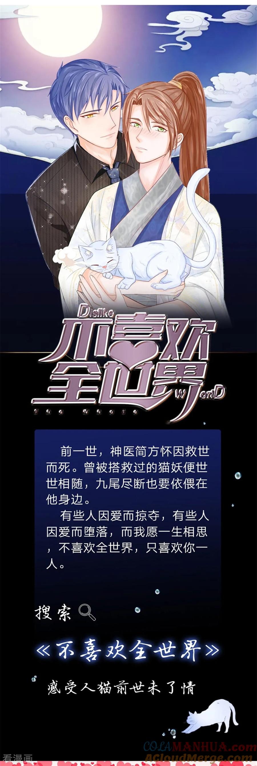 《血族前男友：甜美的咬痕》重置版第5-8话 她还是记忆中的样子 第37页