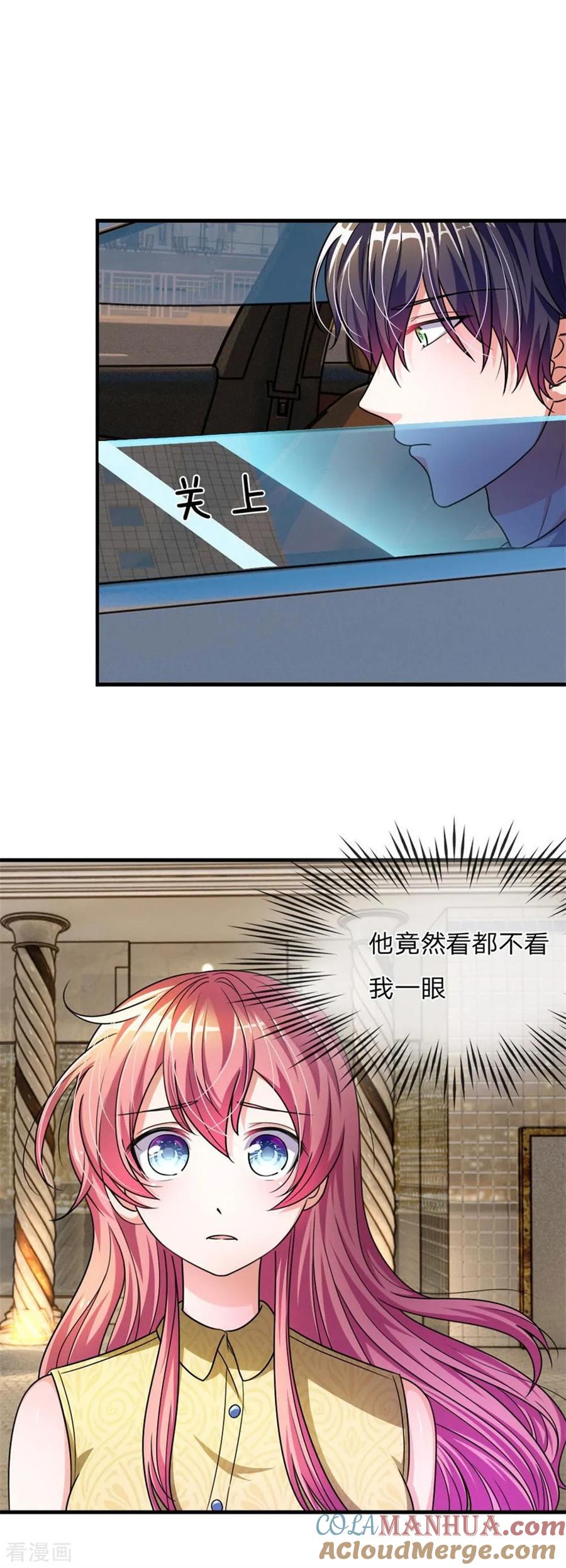 《血族前男友：甜美的咬痕》重置版第5-8话 她还是记忆中的样子 第25页