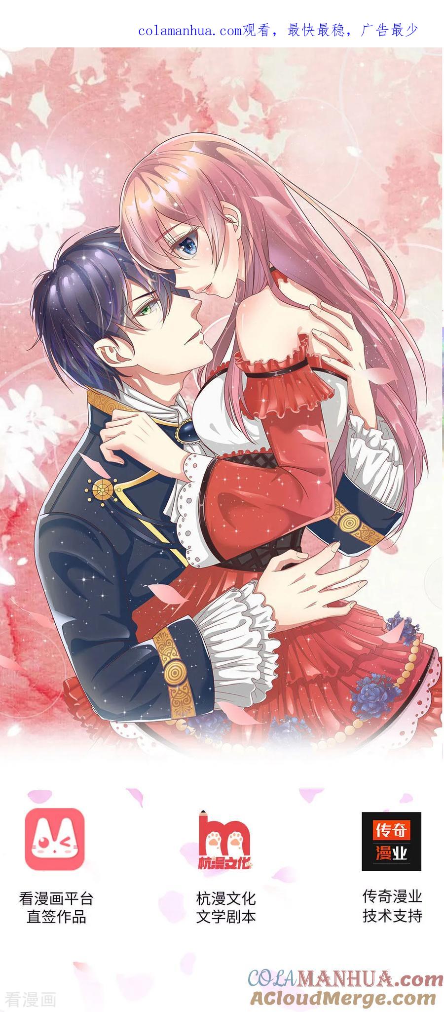 《血族前男友：甜美的咬痕》重置版第5-8话 她还是记忆中的样子 第1页
