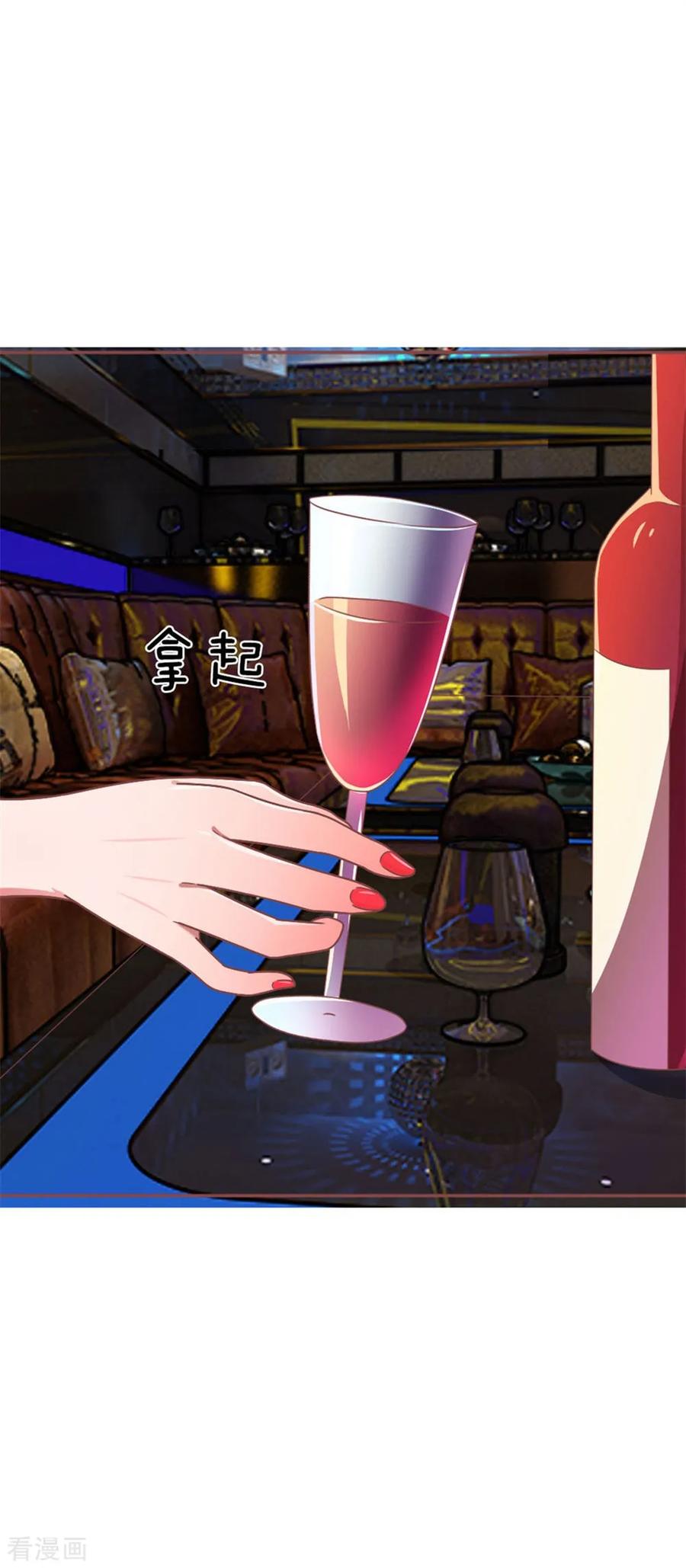 《血族前男友：甜美的咬痕》重置版第5-8话 她还是记忆中的样子 第14页