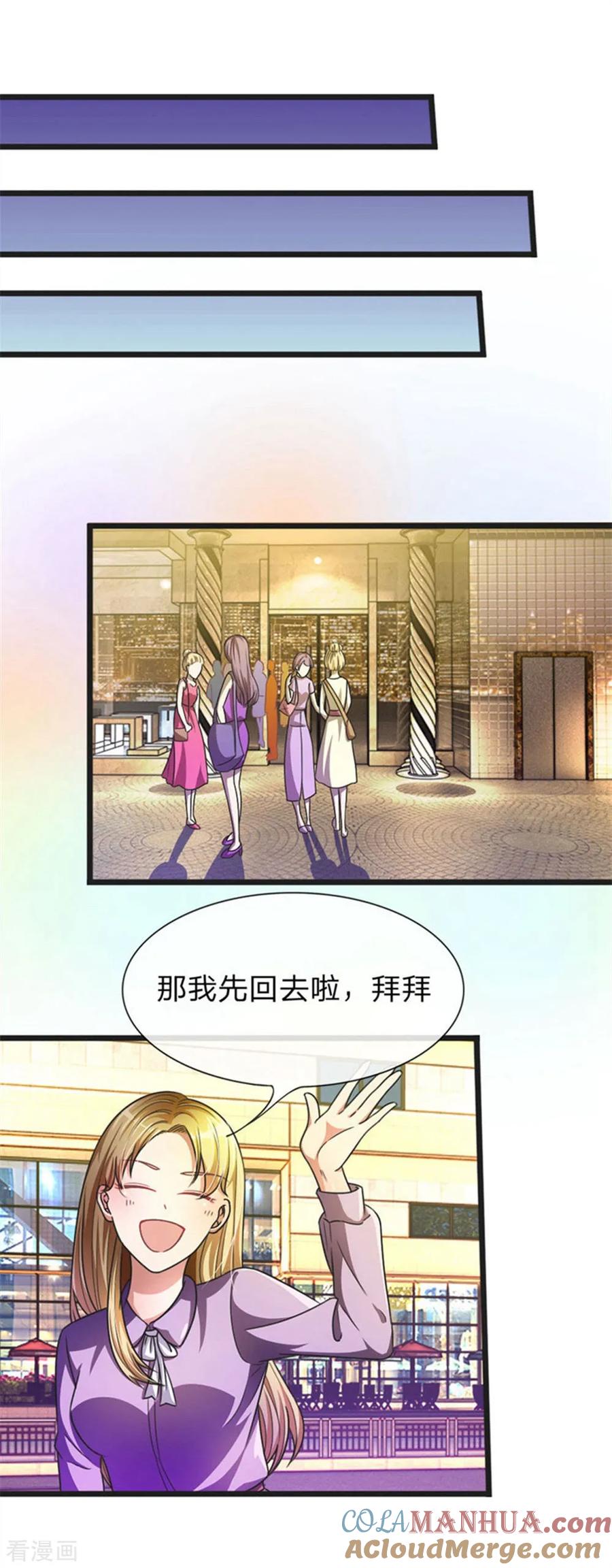 《血族前男友：甜美的咬痕》重置版第5-8话 她还是记忆中的样子 第19页