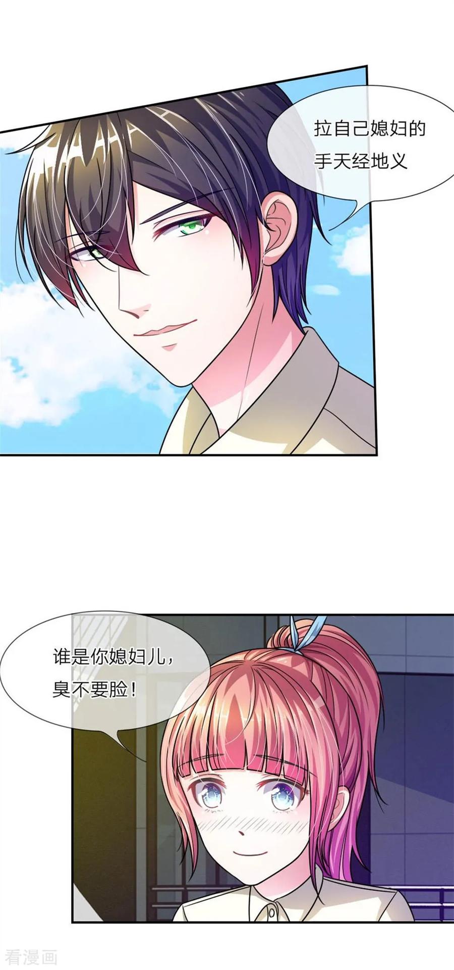 《血族前男友：甜美的咬痕》重置版第5-8话 她还是记忆中的样子 第34页