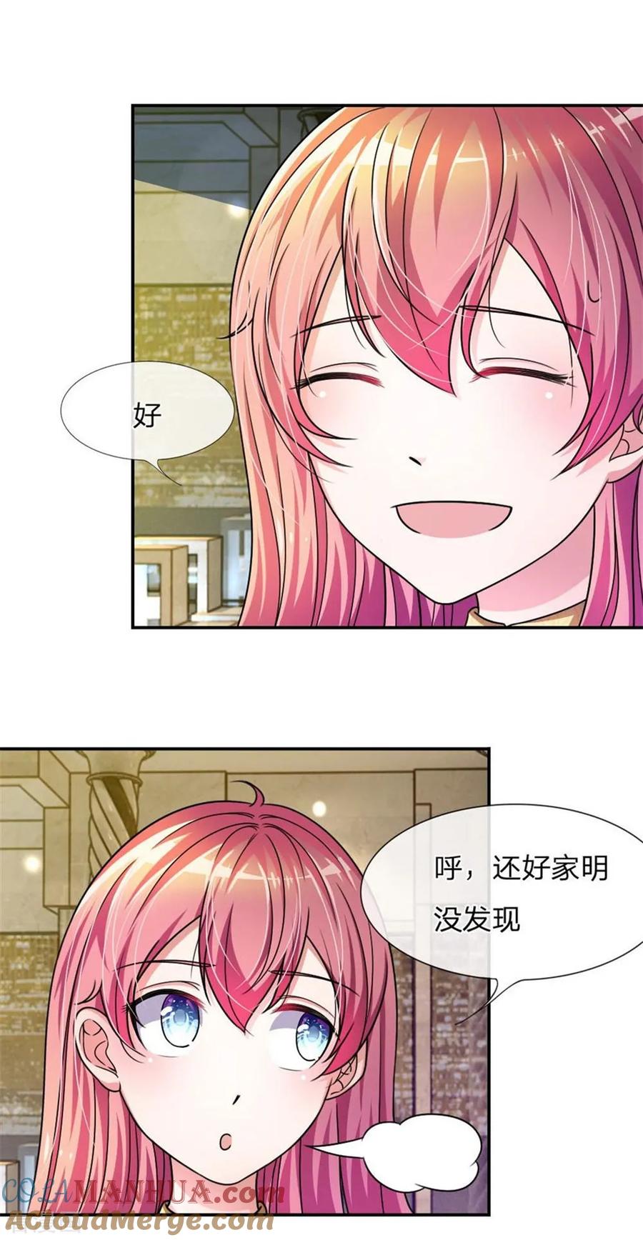 《血族前男友：甜美的咬痕》重置版第5-8话 她还是记忆中的样子 第29页