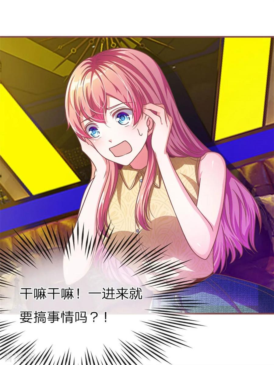 《血族前男友：甜美的咬痕》重置版第5-8话 她还是记忆中的样子 第10页