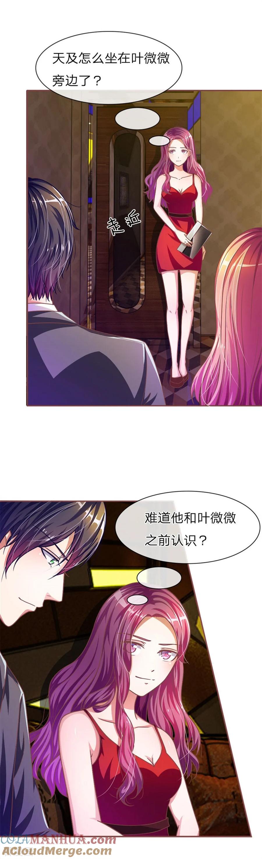 《血族前男友：甜美的咬痕》重置版第5-8话 她还是记忆中的样子 第13页
