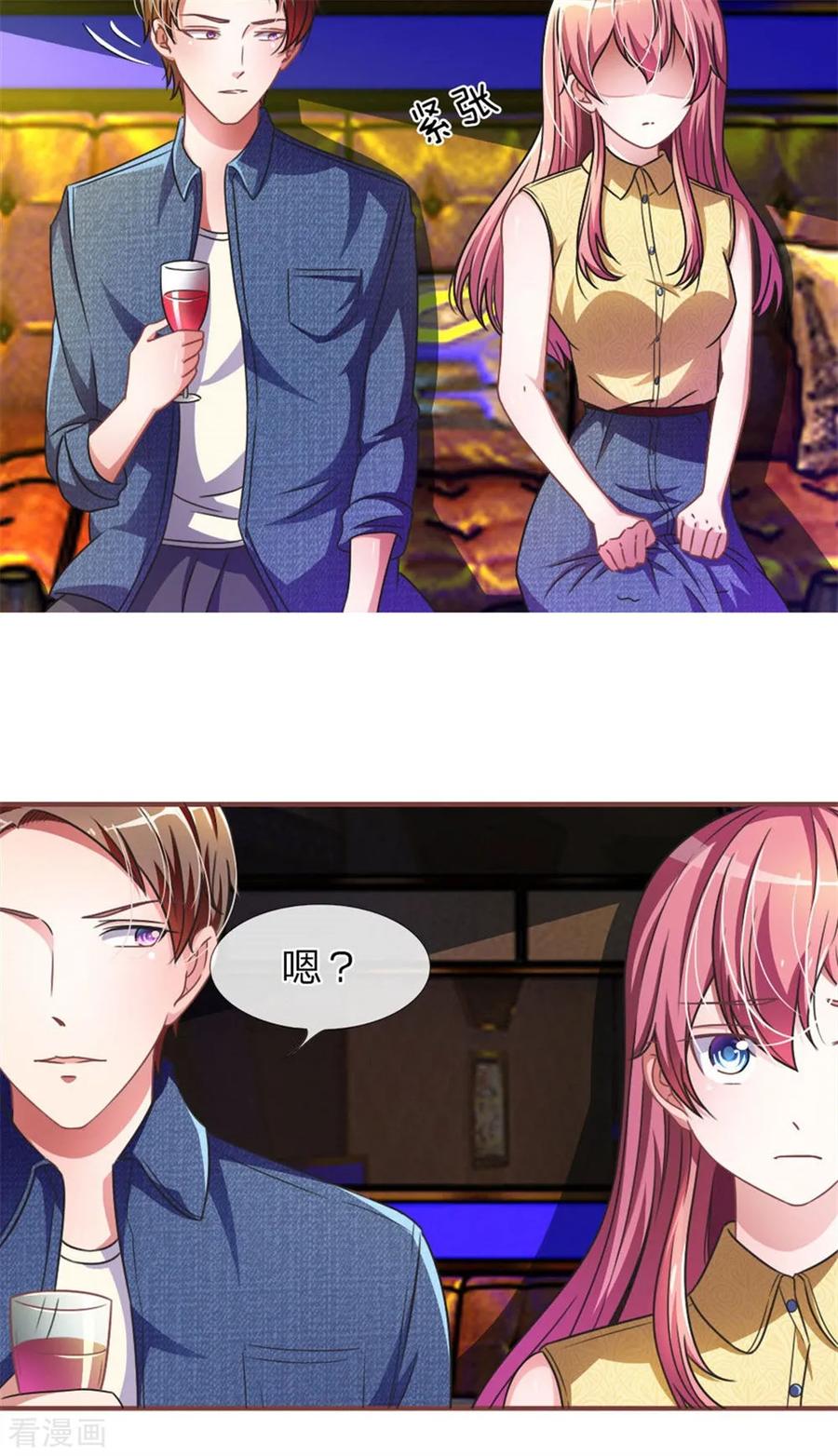 《血族前男友：甜美的咬痕》重置版第5-8话 她还是记忆中的样子 第4页