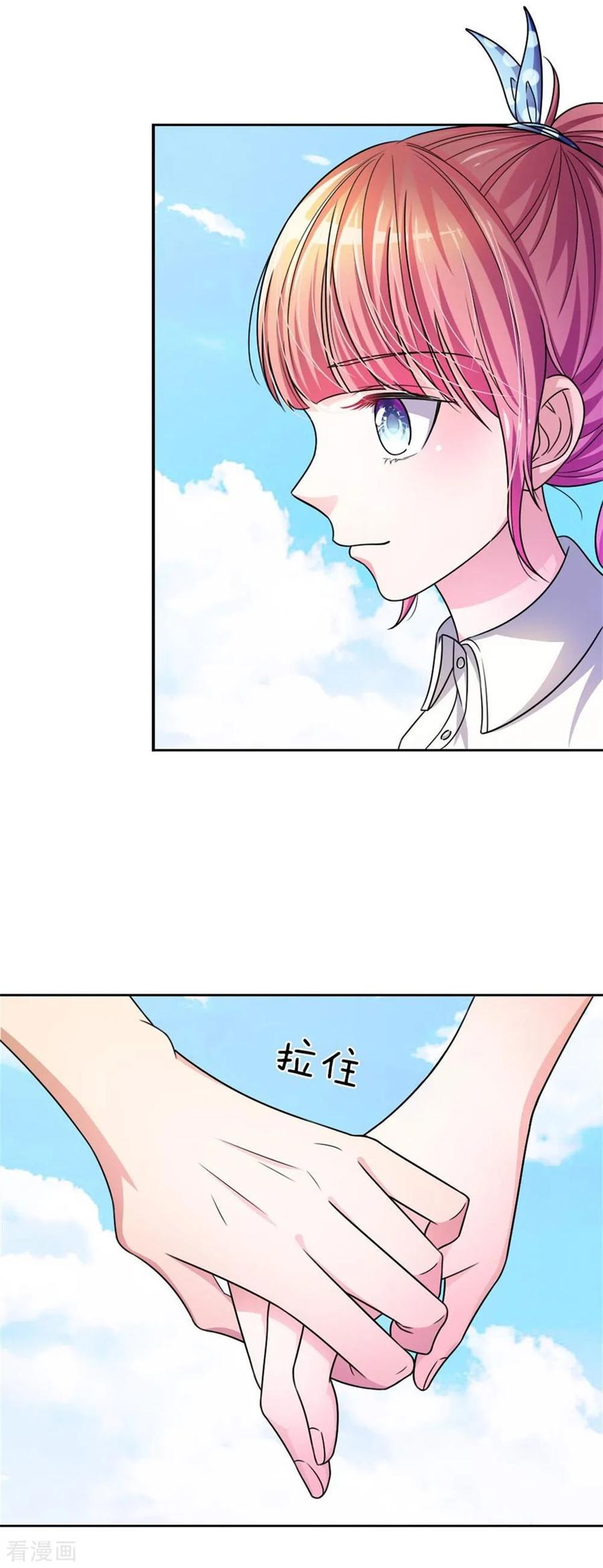 《血族前男友：甜美的咬痕》重置版第5-8话 她还是记忆中的样子 第32页