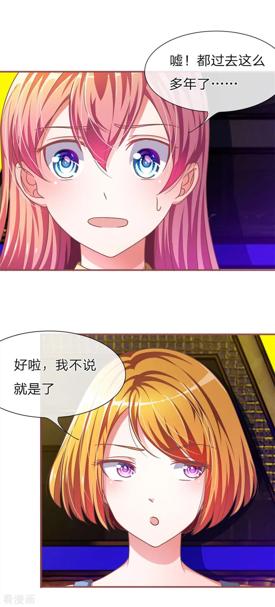 《血族前男友：甜美的咬痕》重置版第5-8话 她还是记忆中的样子 第12页