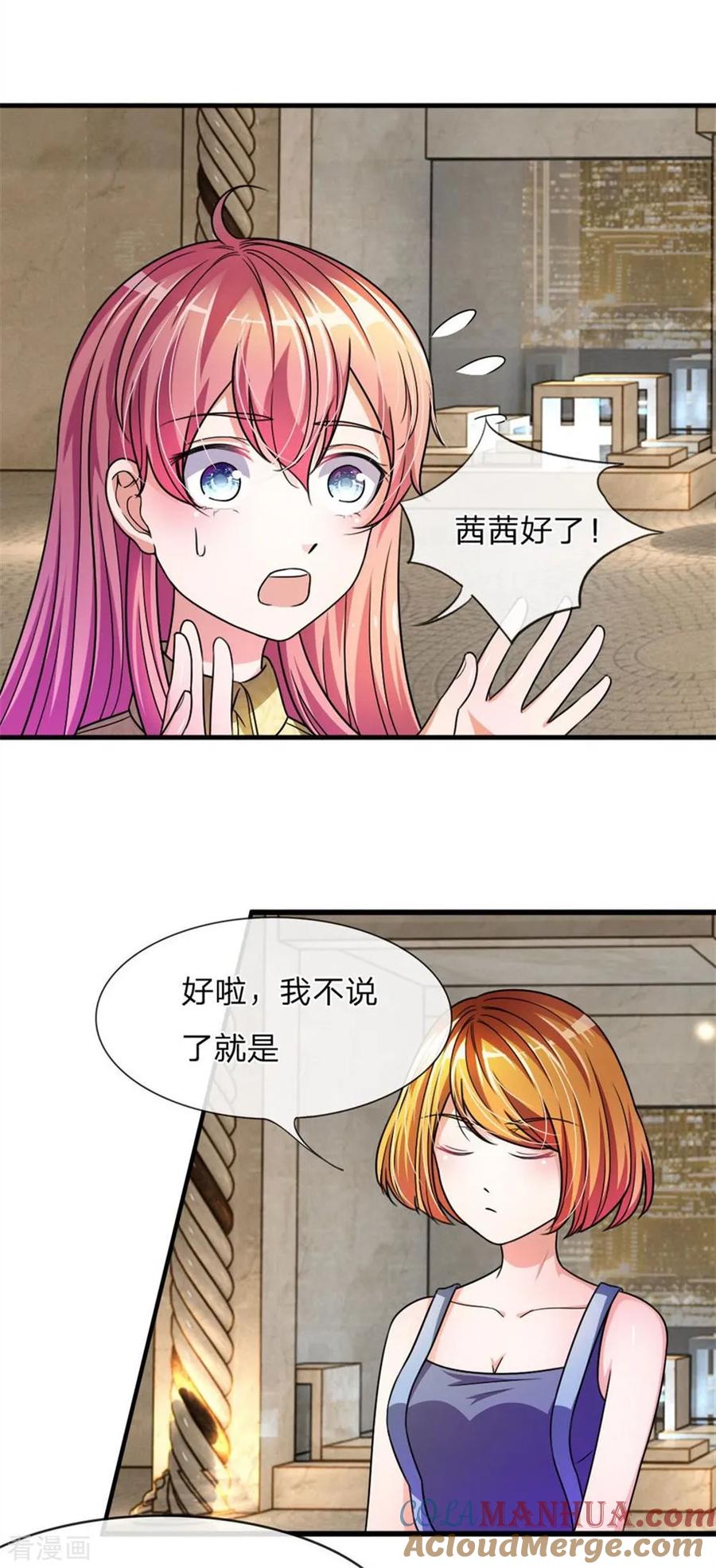 《血族前男友：甜美的咬痕》重置版第5-8话 她还是记忆中的样子 第27页