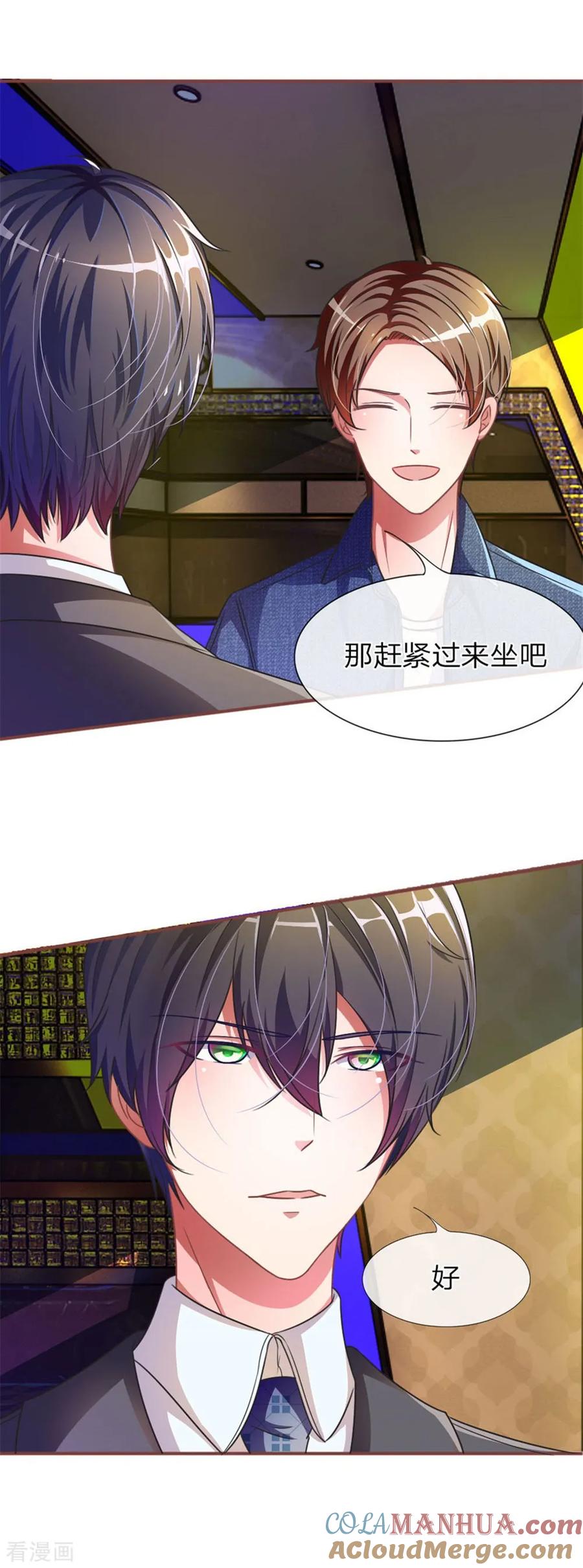 《血族前男友：甜美的咬痕》重置版第5-8话 她还是记忆中的样子 第7页