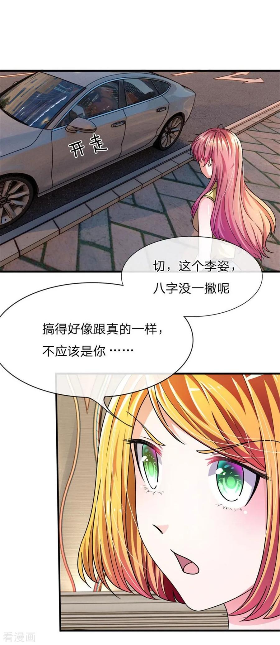 《血族前男友：甜美的咬痕》重置版第5-8话 她还是记忆中的样子 第26页
