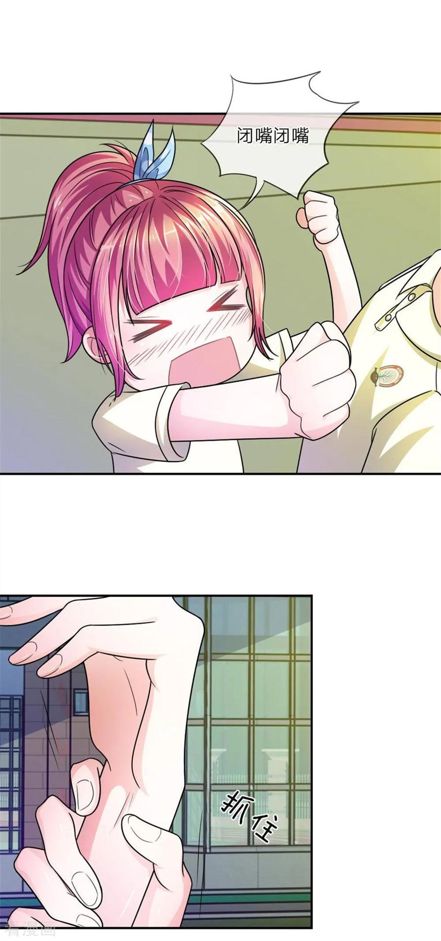 《血族前男友：甜美的咬痕》重置版第5-8话 她还是记忆中的样子 第36页